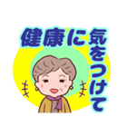 ❤️おしゃれ・シニア⭐健康気遣い（個別スタンプ：1）