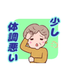 ❤️おしゃれ・シニア⭐健康気遣い（個別スタンプ：3）