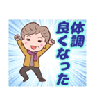 ❤️おしゃれ・シニア⭐健康気遣い（個別スタンプ：4）