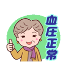 ❤️おしゃれ・シニア⭐健康気遣い（個別スタンプ：6）