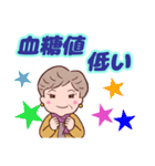 ❤️おしゃれ・シニア⭐健康気遣い（個別スタンプ：12）