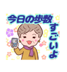 ❤️おしゃれ・シニア⭐健康気遣い（個別スタンプ：17）