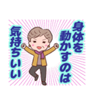 ❤️おしゃれ・シニア⭐健康気遣い（個別スタンプ：19）