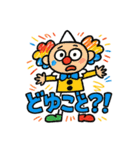 らくがきピエロくん。（個別スタンプ：12）