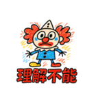 らくがきピエロくん。（個別スタンプ：17）