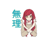普段着赤髪女子★一年中使える（個別スタンプ：18）