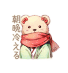 やさしいくまの季節のごあいさつ（個別スタンプ：14）