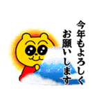 暴れるお正月【修正版】（個別スタンプ：10）