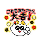 暴れるお正月【修正版】（個別スタンプ：13）