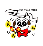 暴れるお正月【修正版】（個別スタンプ：15）