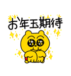 暴れるお正月【修正版】（個別スタンプ：17）
