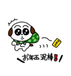 暴れるお正月【修正版】（個別スタンプ：19）