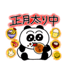 暴れるお正月【修正版】（個別スタンプ：22）