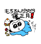 暴れるお正月【修正版】（個別スタンプ：24）