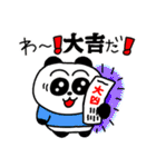 暴れるお正月【修正版】（個別スタンプ：25）