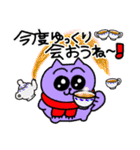 暴れるお正月【修正版】（個別スタンプ：31）