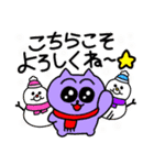 暴れるお正月【修正版】（個別スタンプ：33）