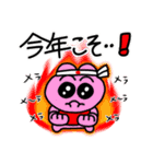 暴れるお正月【修正版】（個別スタンプ：34）