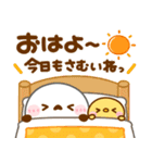 シマエナガの冬♡年末年始の挨拶（個別スタンプ：18）