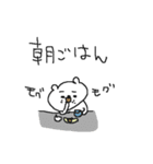 シロクマのゆるい一日（個別スタンプ：9）
