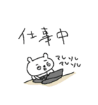 シロクマのゆるい一日（個別スタンプ：18）