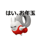 動く 擦れうさぎ年末年始2026（個別スタンプ：12）