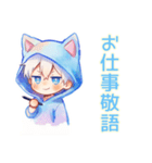 仕事やさしい敬語★白猫耳パーカーくん（個別スタンプ：1）
