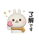 冬に使える☆うさぎさんのスタンプ【3D】（個別スタンプ：9）