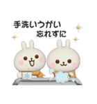 冬に使える☆うさぎさんのスタンプ【3D】（個別スタンプ：11）