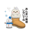 冬に使える☆うさぎさんのスタンプ【3D】（個別スタンプ：17）