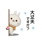 冬に使える☆うさぎさんのスタンプ【3D】（個別スタンプ：32）