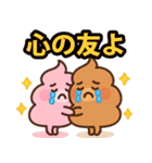 ゆるピンクうんち（個別スタンプ：4）