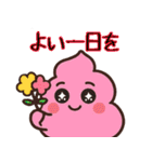 ゆるピンクうんち（個別スタンプ：19）