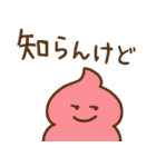 ゆるピンクうんち（個別スタンプ：20）