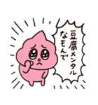 ゆるピンクうんち（個別スタンプ：22）