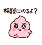 ゆるピンクうんち（個別スタンプ：24）