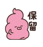 ゆるピンクうんち（個別スタンプ：25）
