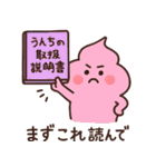 ゆるピンクうんち（個別スタンプ：28）