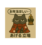 モヤモヤねこ 何もしない天才③冬年末年始（個別スタンプ：3）