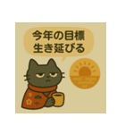モヤモヤねこ 何もしない天才③冬年末年始（個別スタンプ：4）
