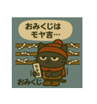 モヤモヤねこ 何もしない天才③冬年末年始（個別スタンプ：7）