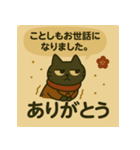 モヤモヤねこ 何もしない天才③冬年末年始（個別スタンプ：10）