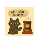 モヤモヤねこ 何もしない天才③冬年末年始（個別スタンプ：14）