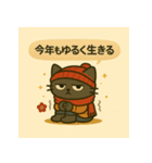 モヤモヤねこ 何もしない天才③冬年末年始（個別スタンプ：17）