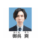 ⚫架空の証明写真で日常会話【ネタ/シュール（個別スタンプ：13）