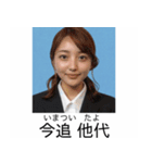 ⚫架空の証明写真で日常会話【ネタ/シュール（個別スタンプ：14）