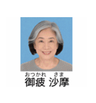 ⚫架空の証明写真で日常会話【ネタ/シュール（個別スタンプ：15）