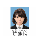 ⚫架空の証明写真で日常会話【ネタ/シュール（個別スタンプ：19）