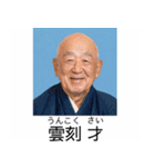 ⚫架空の証明写真で日常会話【ネタ/シュール（個別スタンプ：20）