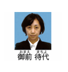 ⚫架空の証明写真で日常会話【ネタ/シュール（個別スタンプ：29）